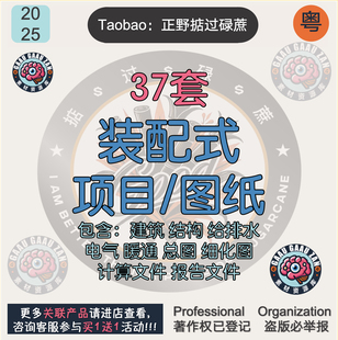 装配式建筑施工工艺CAD图纸计算书方案叠合板预制墙预制柱预制板