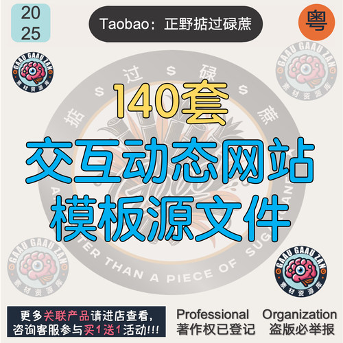 交互动态网站模板源代码网页js源码商务企业教育医疗行业官网建站