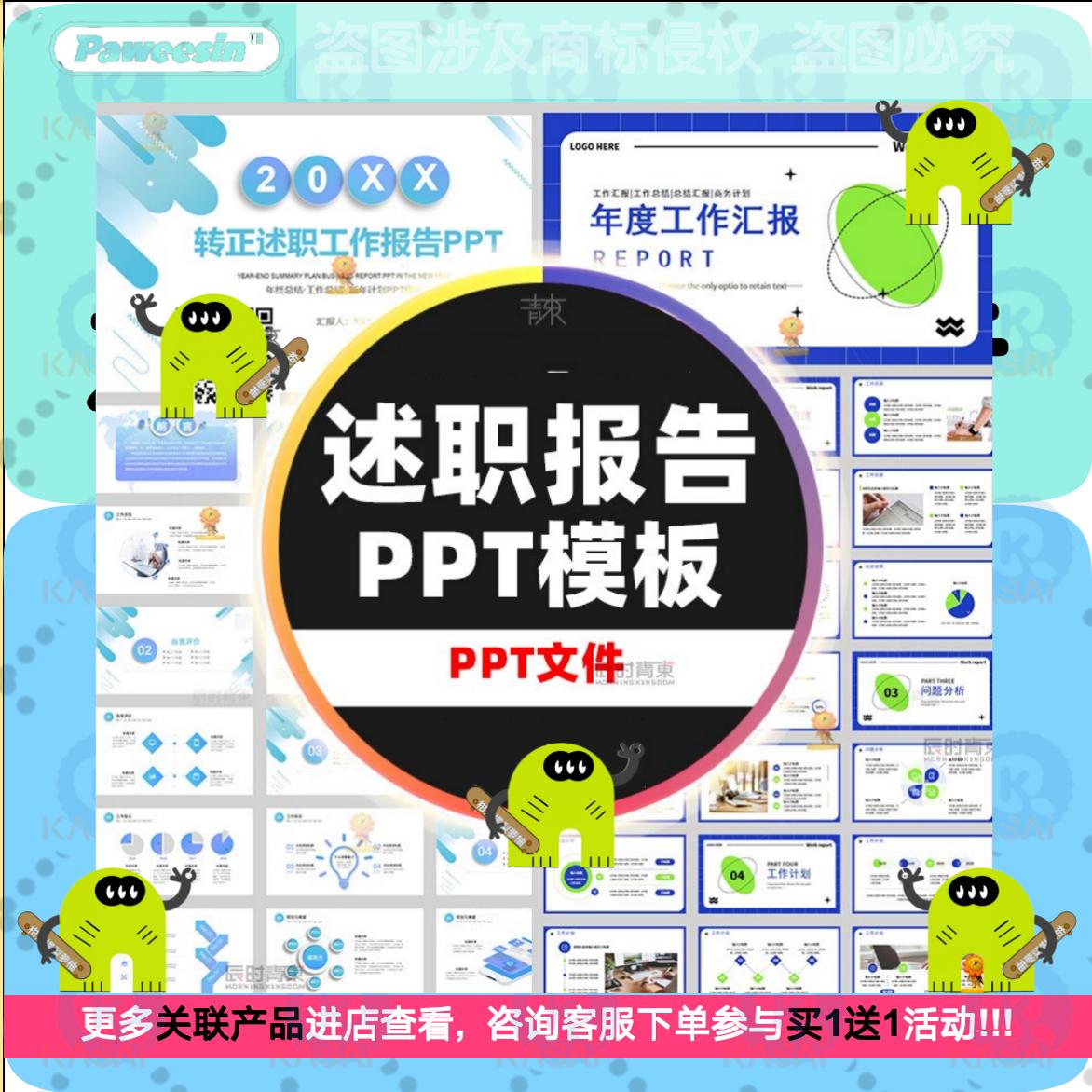 高级感简约商务企业工作汇报年终中总结计划转正述职报告ppt模板