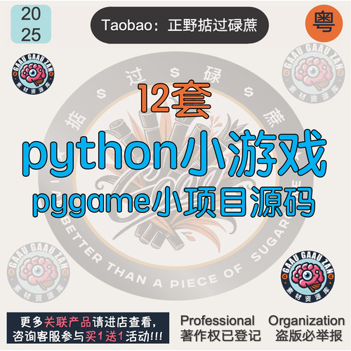 python小游戏pygame小项目源码源代码py源程序idea开发冒险岛
