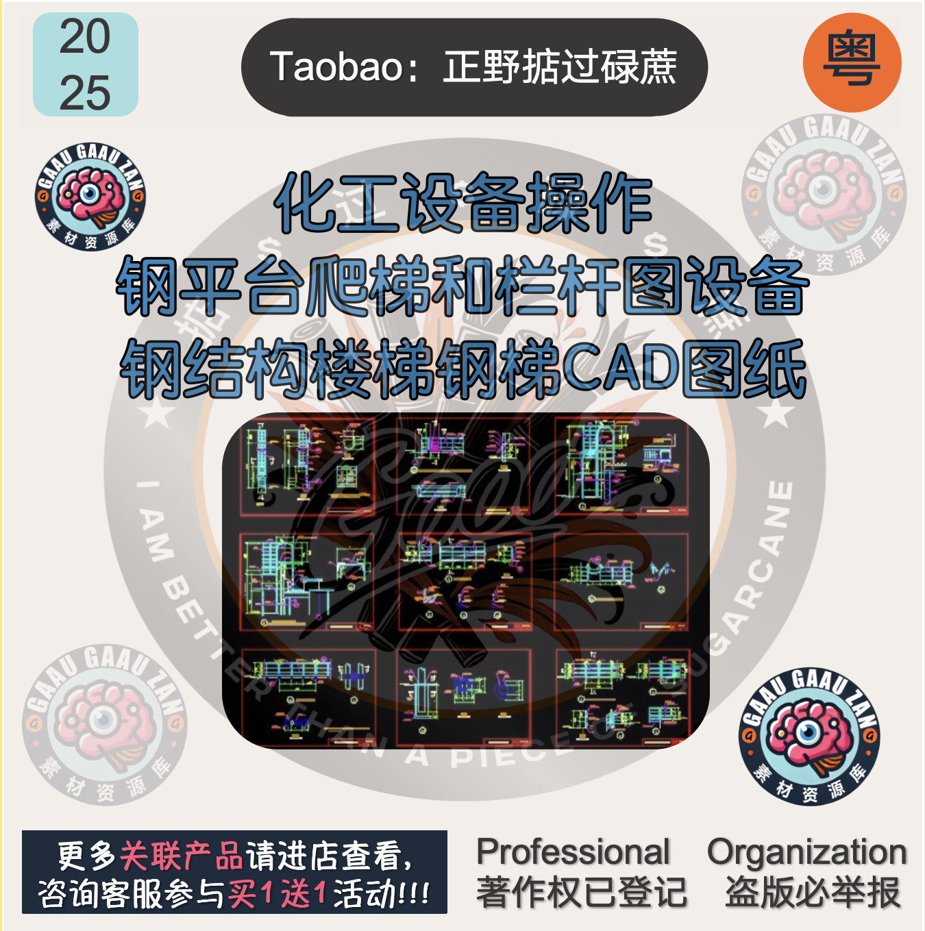 化工设备操作钢平台爬梯和栏杆图设备钢结构楼梯钢梯CAD图纸