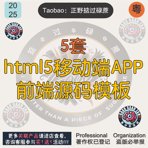 h5移动端APP前端源码模板html5源代码js手机端css静态网页设计