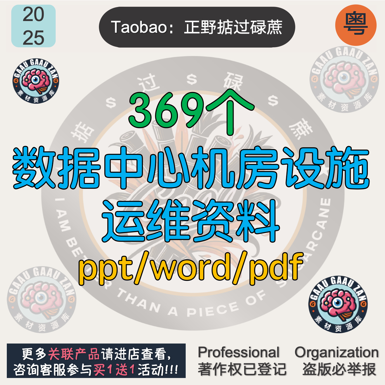 数据中心机房设施运维资料发电机操作手册电气高压UPS低压弱电