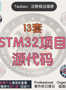 STM32项目源代码源码FreeRTOS智能手环stm32机器人车牌识别无人机