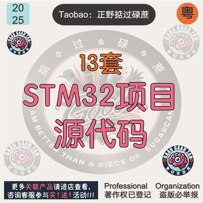 STM32项目源代码源码FreeRTOS智能手环stm32机器人车牌识别无人机