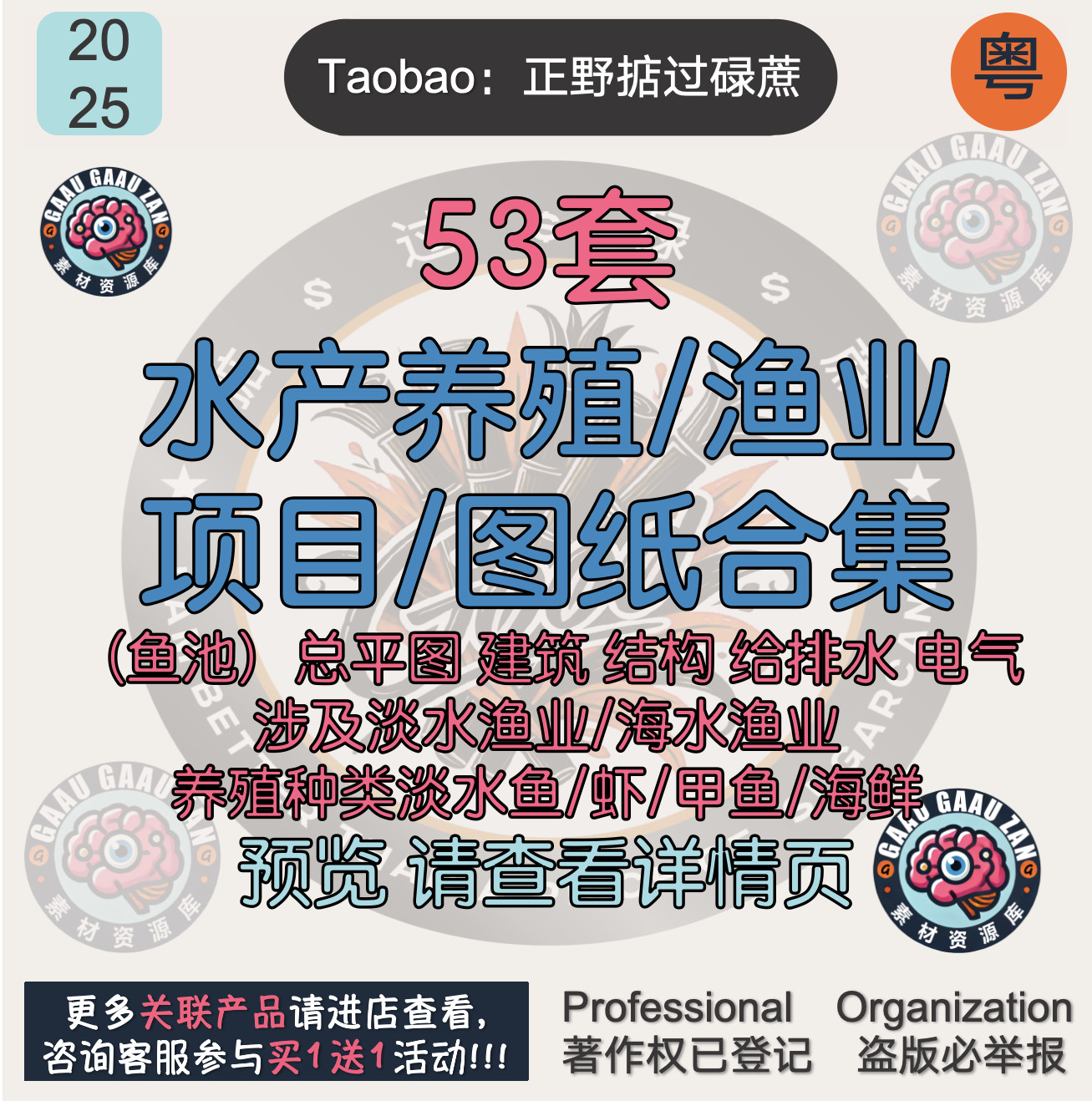 水产养殖渔业基地对虾淡水鱼海产工艺鱼池结构给排水cad图纸,商务/设计服务,设计素材/源文件,淘宝优惠券,粉丝福利购,淘宝优惠卷