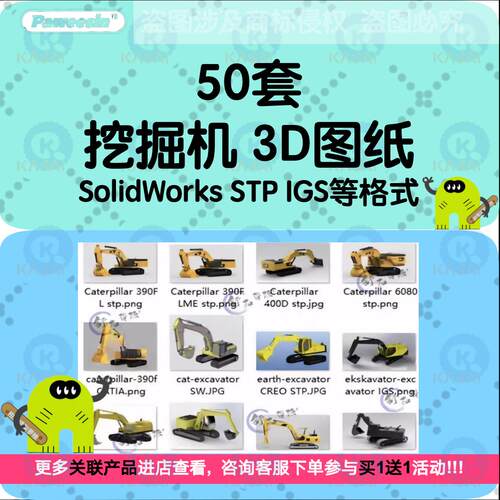 挖掘机3D图纸土机工程汽车SolidWorks三维模型大小型履带机械设计
