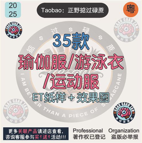 瑜伽服游泳衣运动服ET纸样运动背心紧身短裤prj源文件图纸打版