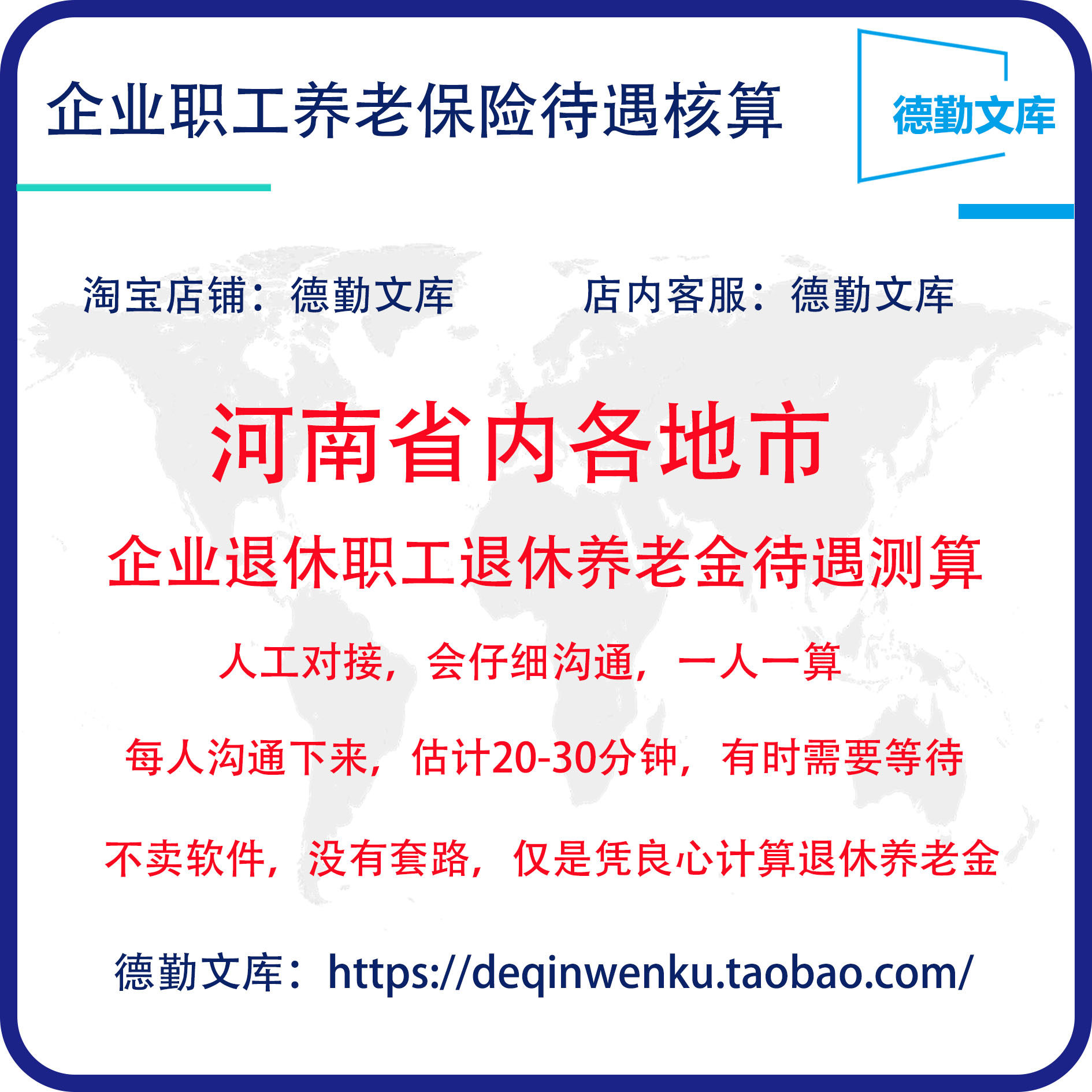 河南省养老金计算退休工资核算养老金测算退休金估算退休工资测算