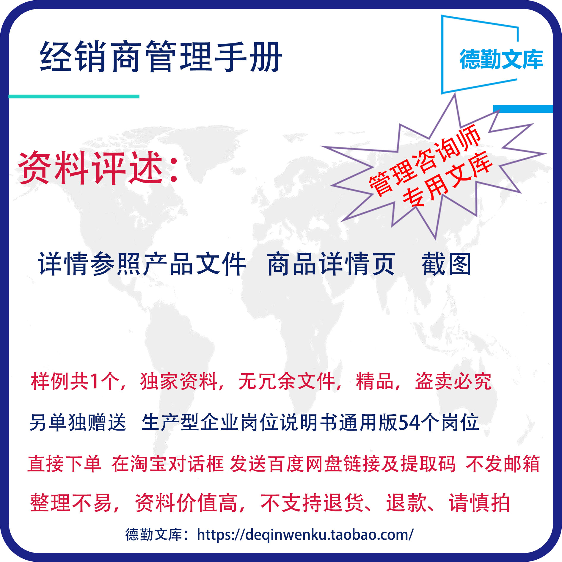 经销商管理手册选择评估方案德勤文库