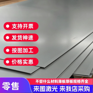 激光SUS410 420 430 439 416 444 S136 2cr13铁素体耐热不锈钢板