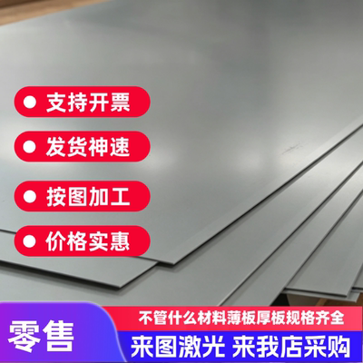 激光SUS410 420 430 439 416 444 S136 2cr13铁素体耐热不锈钢板