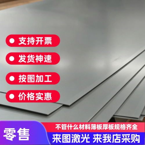 激光SUS410 420 430 439 416 444 S136 2cr13铁素体耐热不锈钢板