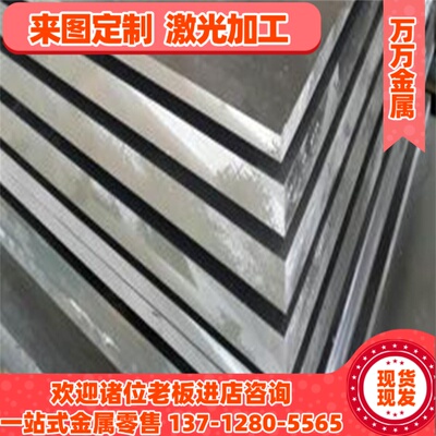 供应4A11铝棒4043 4047铝板4104 4145铝合金4043A铝排4032-T6铝管