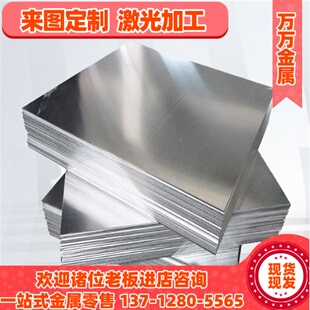 供7075T7351铝板 7B04T7451铝板7075-T7651 厚度6.35 12.7 25.4mm