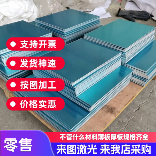 4047F铝合金板 国产中厚板 进口超薄铝板 现货零切EN AW AMS航标