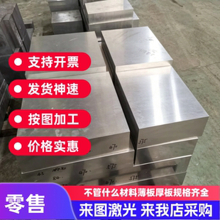 ASTM8620H合金钢40CRMNMO齿轮钢12CRNI3A冷轧钢板Q345B板料1.2710