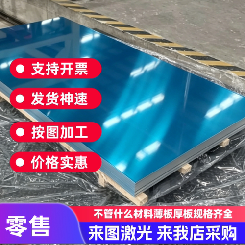 S41010 ALCOA5754 5083 耐磨 耐高温 铝棒 铝板 铝排 铝卷 铝合金