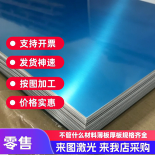 5A02铝合金板材AL5052防锈铝片 耐腐蚀中厚板料 可按长宽切割铝板