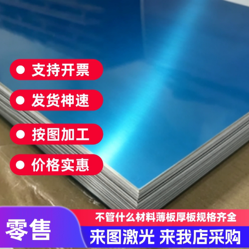 5052 5056 5754 5083-O态 H111 H32 H34 H112铝板 薄板 铝棒 铝卷