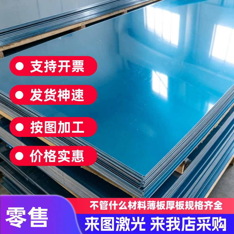 进口2024-T351铝板6061超平韩铝7075-T651铝管5083铝棒3003合金板图片