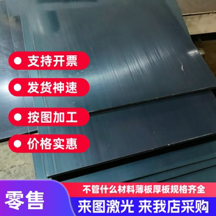 SUS410 420 430 439 441 442 443 444 445铁素体耐热不锈钢板零切