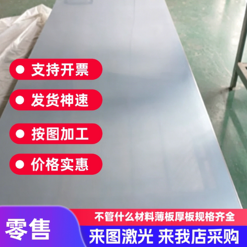 现货443不锈钢板430 420 410 444不锈钢棒 304 316 管料 s136 321
