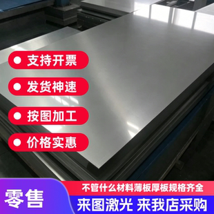 不锈铁板SUS420/430/410不锈钢板420J2高硬度带磁性不锈钢板零切