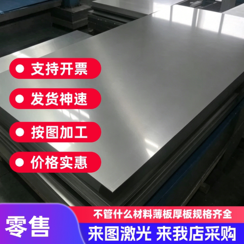 409L不锈钢汽车专用不锈钢零切1-3mm/443/430/444/410/441/439