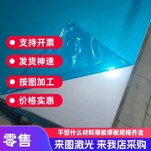 SUS410/420/405/443/446/430不锈钢板贴膜0.5-1.5-1.0 2.0 3.0mm
