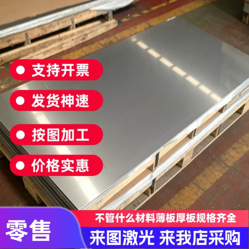 1Cr18Ni9Ti 06Cr19Ni10 06cr18ni11ti 12Cr18Ni9不锈钢 圆棒 钢板