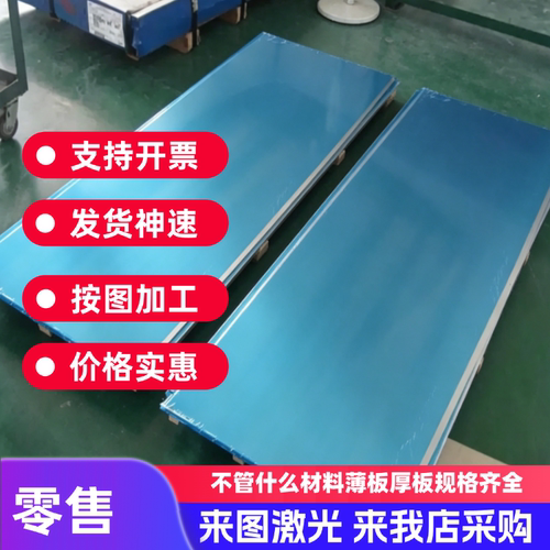 2A12铝板 LY11 LY12 2024-0 5a06 5A05H112铝块 铝棒 铝合金板
