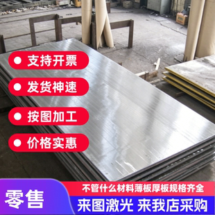 激光加工10号钢20号钢板冷轧板厚0.2 0.3 0.4 0.5 0.6 1.0-5.0mm