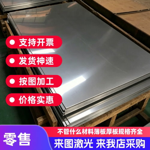 SUS410/420/405/443/446/430不锈钢板贴膜0.5-1.5-1.0 2.0 3.0mm