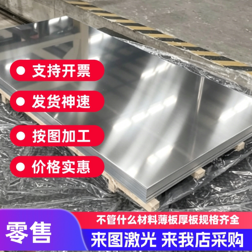 铝板4A01铝棒4032-T6 4104 4043铝合金AA4047 4145 4A17铝排4A11