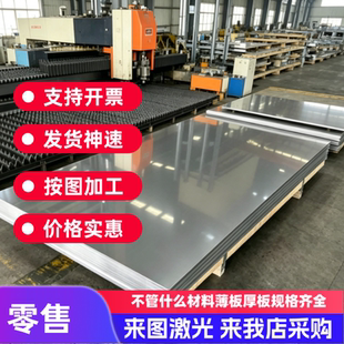 20#/45#/08Al/Q235/65Mn/10#薄冷轧钢板 冷板 加工定制 激光切割