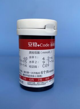 三诺安稳+code血糖试纸血糖测试仪家用安诺心血糖测试条精准50片
