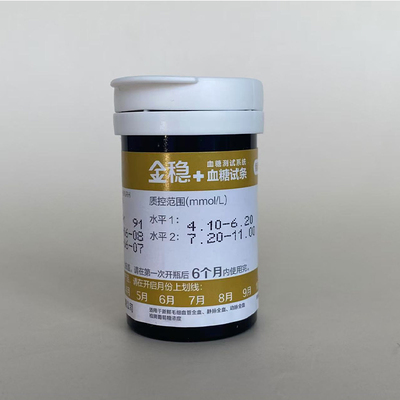 三诺金稳十血糖试纸金稳+测试条家用血糖仪检测条孕妇低痛免调码