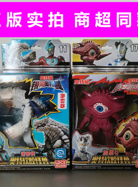 正版灵动创想奥特曼怪兽加恩q 谢帕顿 金古桥 火焰哥尔赞软胶可动