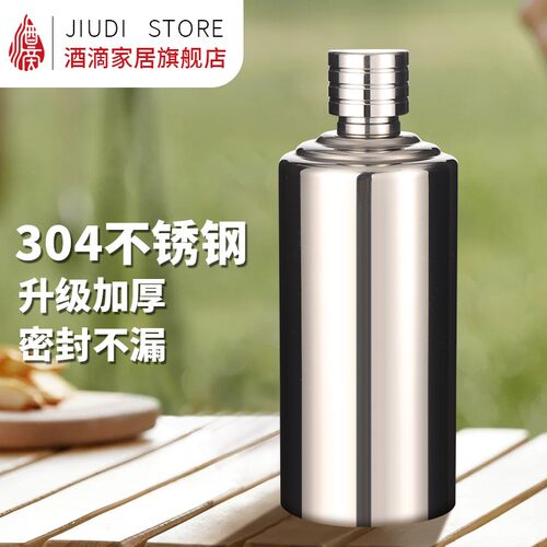 酒滴不锈钢便携旅行酒壶高档酒壶便携式创意上等酒壶年货年中促