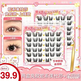 【免胶】蛇系美杜莎上镜浓密款睫毛蛇信子新款假睫毛免胶水自粘爆