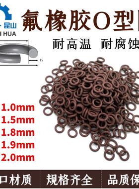 进口FKM氟胶o型圈线径1.0/1.5/1.8/1.9/2.0mm氟橡胶密封圈O-ring
