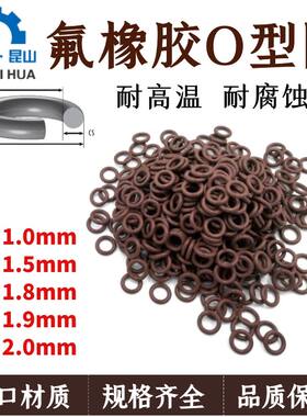 进口FKM氟胶o型圈线径1.0/1.5/1.8/1.9/2.0mm氟橡胶密封圈O-ring