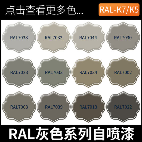 金属漆设备机械专用劳尔K7