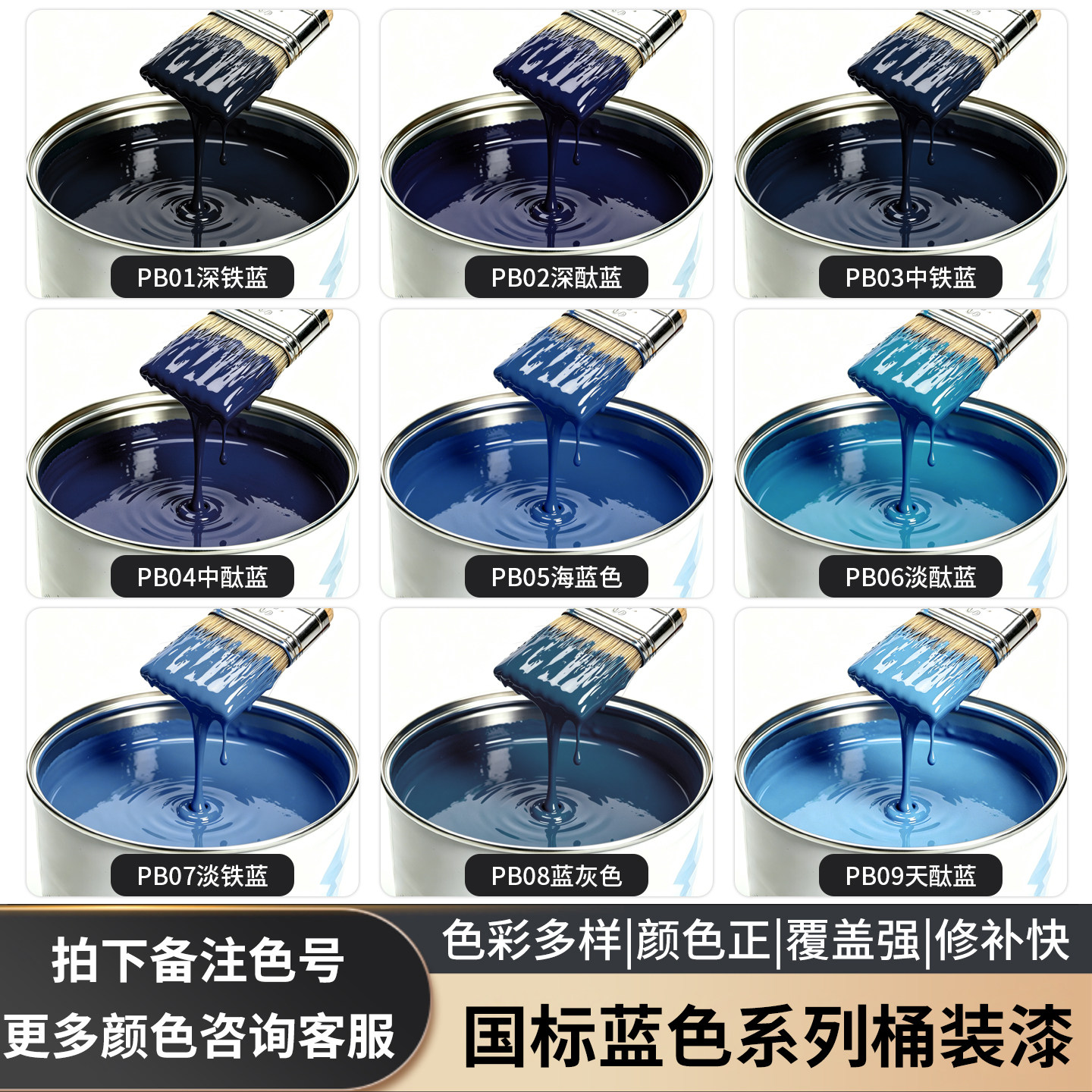 国标金属漆蓝色系列聚氨酯漆防水防锈面漆4L桶装BENSO工业设备