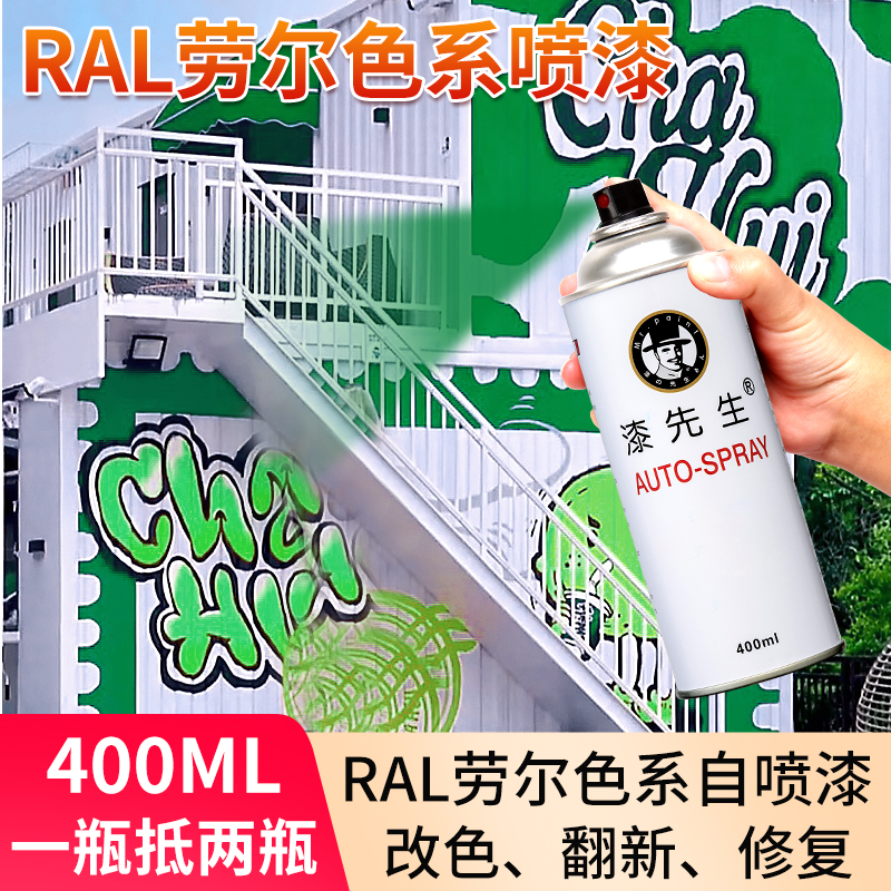 设备机械户外涂鸦劳尔自喷漆