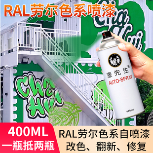 绿色自喷漆RAL6012墨绿色ral6013芦苇绿色铁门自行车涂鸦改色油漆