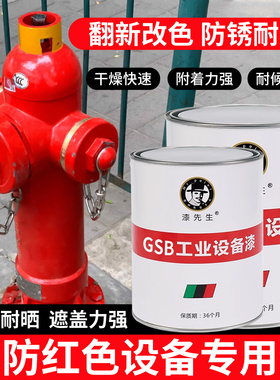 消防管道专用大红色油漆小桶装室外消火栓灭火防锈金属漆刷漆油漆