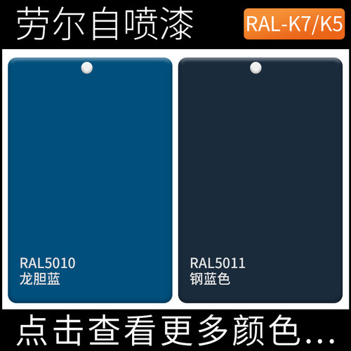 劳尔自喷漆用途广漆膜饱满