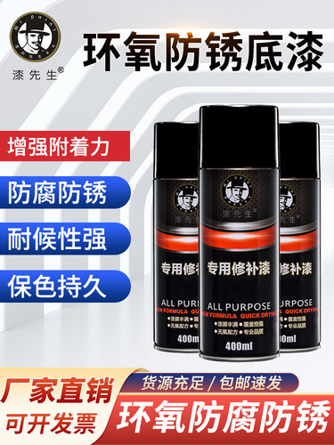 环氧防腐防锈底漆金属镀锌自喷漆快干不锈钢镀锌管铝合金翻新手喷